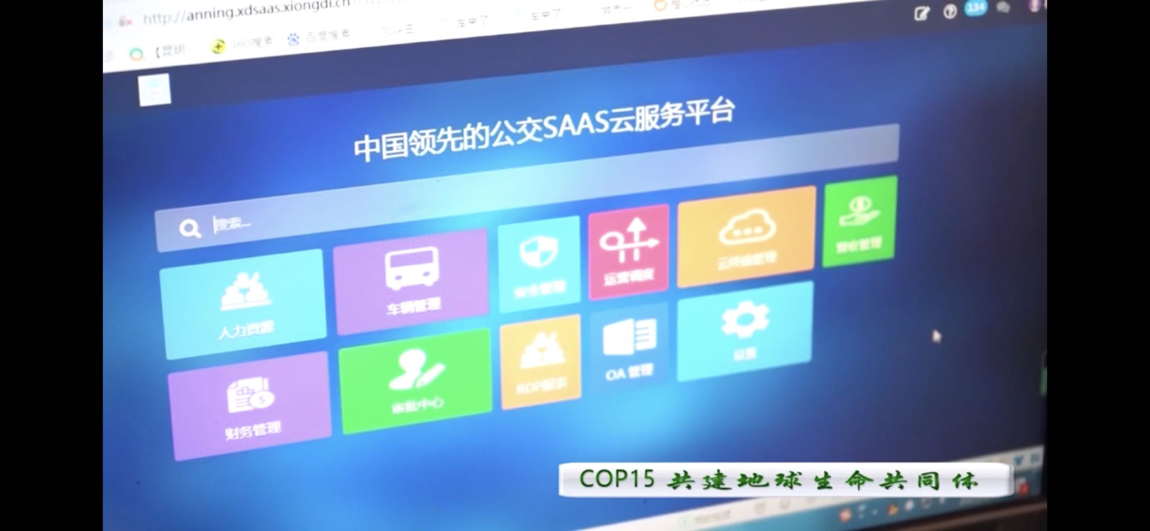 “云+端”技术打造智慧公交SAAS 向日葵app下载网址进入官方网站助推安宁公交信息化